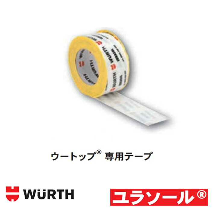楽天市場】「 ユラソール」 シート固定用気密防水テープ 【 60mm幅 