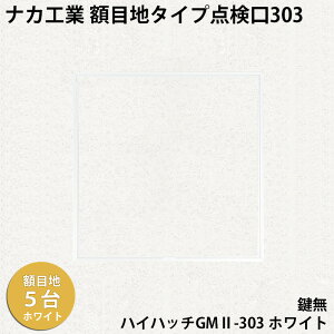 yヌr[őIׂTziJHƁ@zڒn^CvV_nCnb`GMIIuHHGMII-303 zCgvzڒn^Cv303×303mm wŊJA֗ȌW~XCh