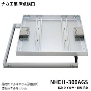 yヌr[őIׂTziJH _NHEII-AGS C^Cp ȈՖhLu NHEII-300AGS v 300×300 A~jEo`(A}Cg+NA[d)