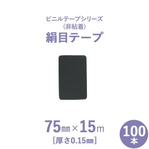 yfMOށz@Srj[e[vV[Y@uڃe[v@Sv@y0.15mmz75mm×15m@100{Zbg
