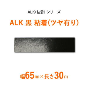 �y�f�M�O���ނ̖ړ\��p�z�@ALK�A���~�N���t�g�i�S���j�V���[�Y�@�uALK �� �S�� �c���L��v�@�y��65mm×����30m�z�@60�{�Z�b�g