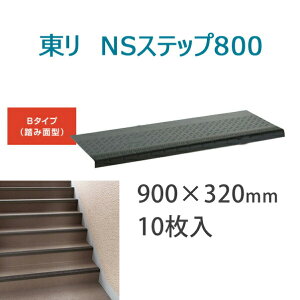 @hKip(Odl)@uNSXebv800v B^Cvݖʌ^ 900mm^Cv@10Zbg