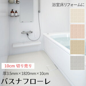 @prjV[g@uoXit[v@1820mm×10cm (3.5mm) 10cmPʂ̐؂蔄 Œ1mȏォ炲B C  tH[ DIY e[v \ ȒP Ztmx[V