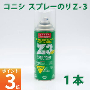 �R�j�V �{���h �X�v���[ �̂� Z-3 430ml �X�v���[�{���h �O���X�E�[�� ���b�N�E�[�� �����V�[�g �z���{�[�h �K���X�N���X ���̐ڒ��ɁI �X�v���[ �̂� �{���h �ڒ���