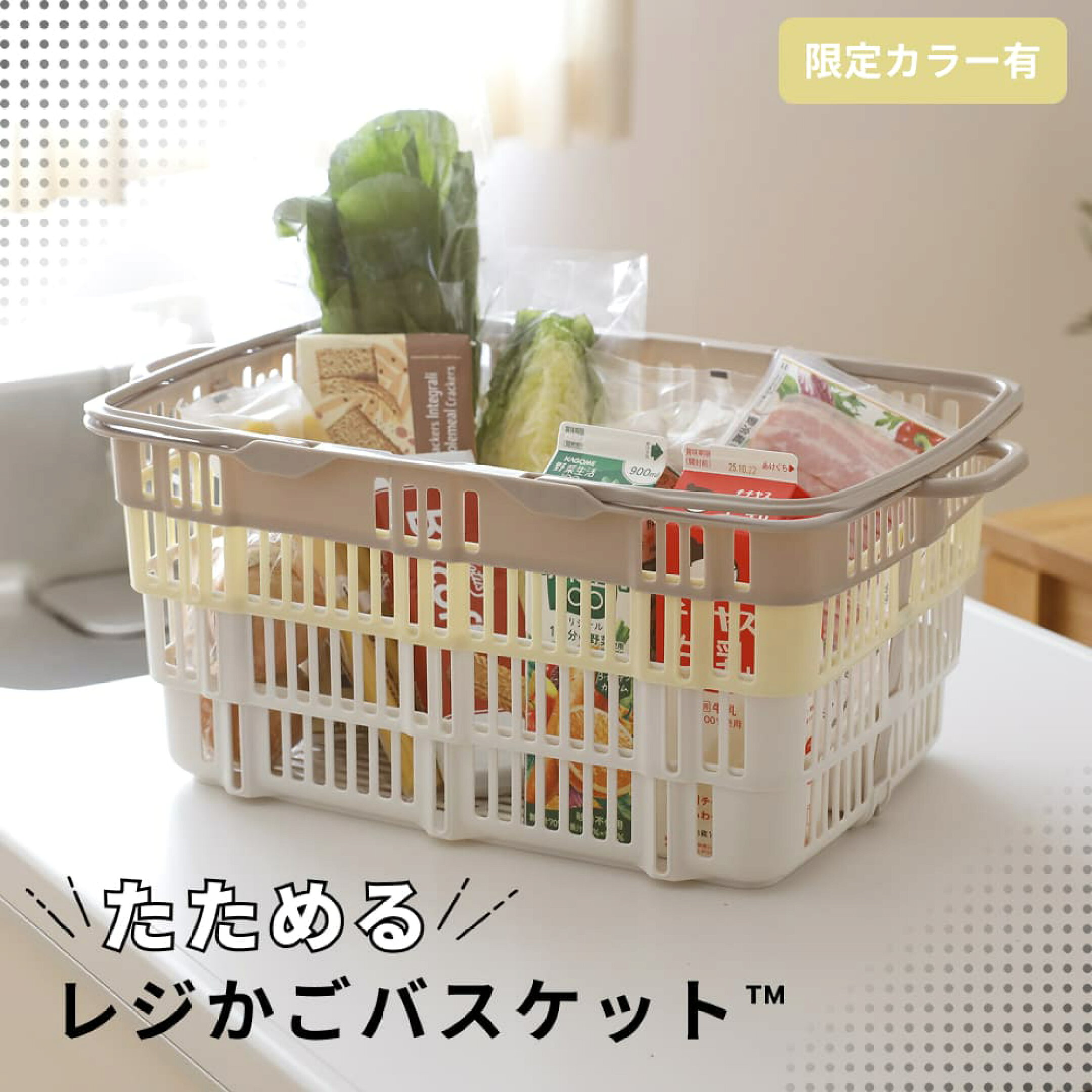 サンコー ニューバスケット たためるレジかごバスケット オリジナルカラー