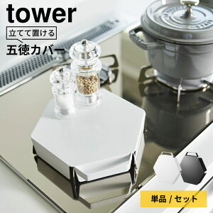 �y �R����� ���ĂĒu����ܓ��J�o�[ �^���[ �z tower �ܓ� �ܓ��J�o�[ �R���� �K�X�R���� �n���h���t�� ���͂� �� ������ ����h�~ �J�o�[ �ꎞ�u�� �L�b�`�� �R���p�N�g �V���v�� �� �� ���� 
