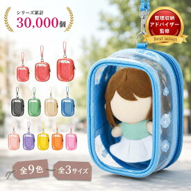 3サイズ×9カラー 透明窓付きぬいポーチ