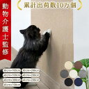 【20%オフクーポン配布中！】【獣医師監修】 猫 爪とぎシート 爪研ぎマット 麻素材 丈夫 洗える 滑り止め付き 家具保…