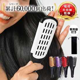 ＼30%オフ マラソンセール 7/11 01:59まで／【現役美容師監修】ツインブラシ 耐熱 ヘアブラシ ブロー用 スタイリングブラシ ドライヤー対応 髪まとまり 寝ぐせ直し くせ毛対応 時短 軽量 携帯用 ヘアケア 美容室仕上げ