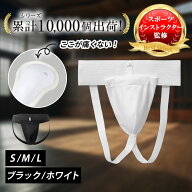 【マラソンセール！30%オフ】【スポーツインストラクター監修】 ファールカップ 金的ガード 衝撃吸収 軽…