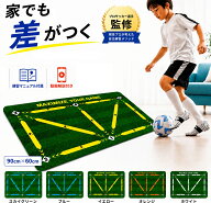 【20%オフクーポン配布中！】【ドイツプロサッカー選手監修】 サッカー マット サッカー練習マット 自主…