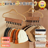 【20%オフクーポン配布中！】【整理収納アドバイザー監修】帽子ハンガー キャップハンガー 帽子掛け キャ…