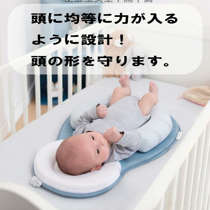 楽天市場】ベビーベット ベッドインベッド ベビークッション Cカーブ 