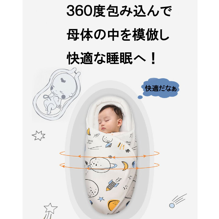 楽天市場 10 Off 楽天スーパーsale おくるみ スワドル 快眠アップ ベビースリーパー 赤ちゃん 寝袋 夜泣き モロー反射 背中スイッチ 新生児 スリープバッグ ベビー アフガン 春夏 秋冬 出産祝い 0 3ヶ月 Kurucull 楽天市場 10 Off 楽天スーパーsale おくるみ スワドル 快眠アップ ベビースリーパー 赤ちゃん 寝袋 夜泣き モロー反射 背中スイッチ 新生児 スリープバッグ ベビー アフガン 春夏 秋冬 出産祝い 0 3ヶ月 Kurucull