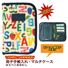 楽天市場 母子手帳ケース キャラクターの通販