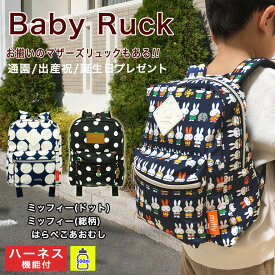 楽天市場 ミッフィー リュック キッズファッション キッズ ベビー マタニティ の通販