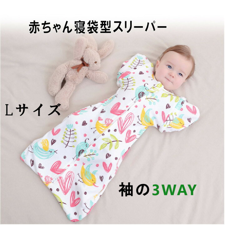 楽天市場 楽天スーパーsale おくるみ スワドル 快眠アップ 袖の取り外し 長袖 3way ベビースリーパー 赤ちゃん 寝袋 夜泣き モロー反射 背中スイッチ 新生児 スリープバッグ 恐竜柄 ハート柄 ベビー アフガン 春夏 秋冬 出産祝い Kurucull 楽天市場 楽天スーパーsale おくるみ スワドル 快眠アップ 袖の取り外し 長袖 3way ベビースリーパー 赤ちゃん 寝袋 夜泣き モロー反射 背中スイッチ 新生児 スリープバッグ 恐竜柄 ハート柄 ベビー アフガン 春夏 秋冬 出産祝い Kurucull
