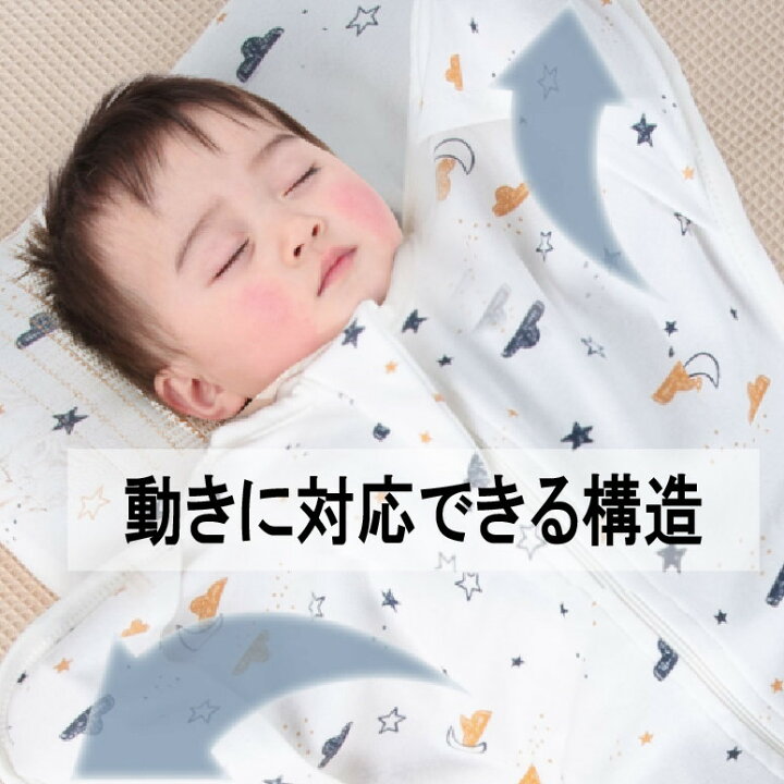 楽天市場 還元セール おくるみ スワドル 快眠アップ 2way ベビースリーパー 赤ちゃん 寝袋 夜泣き モロー反射 背中スイッチ 新生児 スリープバッグ 恐竜柄 ハート柄 ベビー アフガン 春夏 秋冬 出産祝い Kurucull