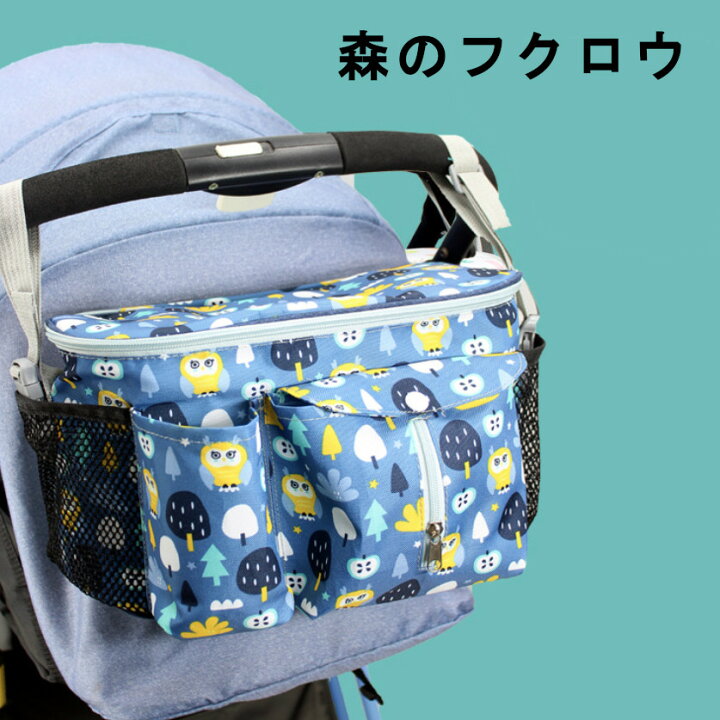 楽天市場】【30％OFF】ベビーカーバッグ ドリンクホルダー お尻ふき 