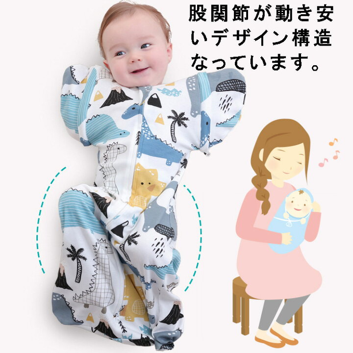 楽天市場 ポイントアップ中 おくるみ スワドル 快眠アップ 袖の取り外し 長袖 3way ベビースリーパー 赤ちゃん 寝袋 夜泣き モロー反射 背中スイッチ 新生児 スリープバッグ 恐竜柄 ハート柄 ベビー アフガン 春夏 秋冬 出産祝い Kurucull 楽天市場 ポイントアップ中 おくるみ スワドル 快眠アップ 袖の取り外し 長袖 3way ベビースリーパー 赤ちゃん 寝袋 夜泣き モロー反射 背中スイッチ 新生児 スリープバッグ 恐竜柄 ハート柄 ベビー アフガン 春夏 秋冬 出産祝い Kurucull