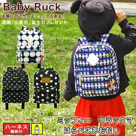楽天市場 ミッフィー リュック キッズファッション キッズ ベビー マタニティ の通販 楽天市場 ミッフィー リュック キッズファッション キッズ ベビー マタニティ の通販