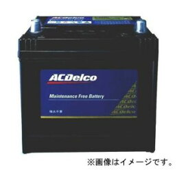 SMF75D23L　AC Delco(ACデルコ)　国産車用スタンダードバッテリー 新品