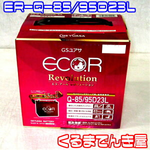 GS YUASAGSiW[GXEATjobe[GREA[E{[VECO.R.RevolutionyER-Q-85/95D23LzVi