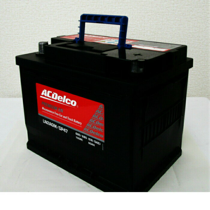 AC Delco(デルコ)　欧州車用バッテリー 発電制御車・アイドリングストップ車対応 新品