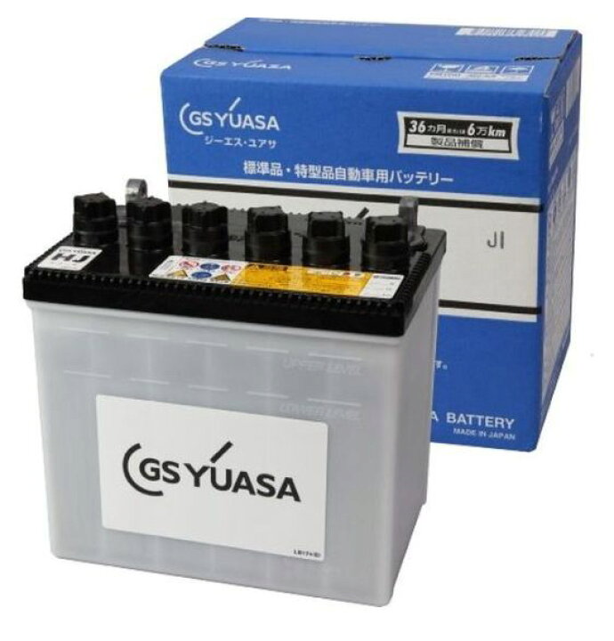 楽天市場】GS YUASA/ジーエス・ユアサ 新車搭載特型品対応バッテリー 