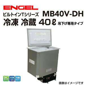 y\F5{`zMB40V-DH@ENGEL GQԍڗp① DC ① ICE 40bg@݂艺^Cv@Ⓚ①Ɂ@ԕis