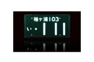 3112-24V 井上工業　ナンバープレート≪LEDタイプ字光式ナンバープレート　大型車用LEDパーフェクトII≫…
