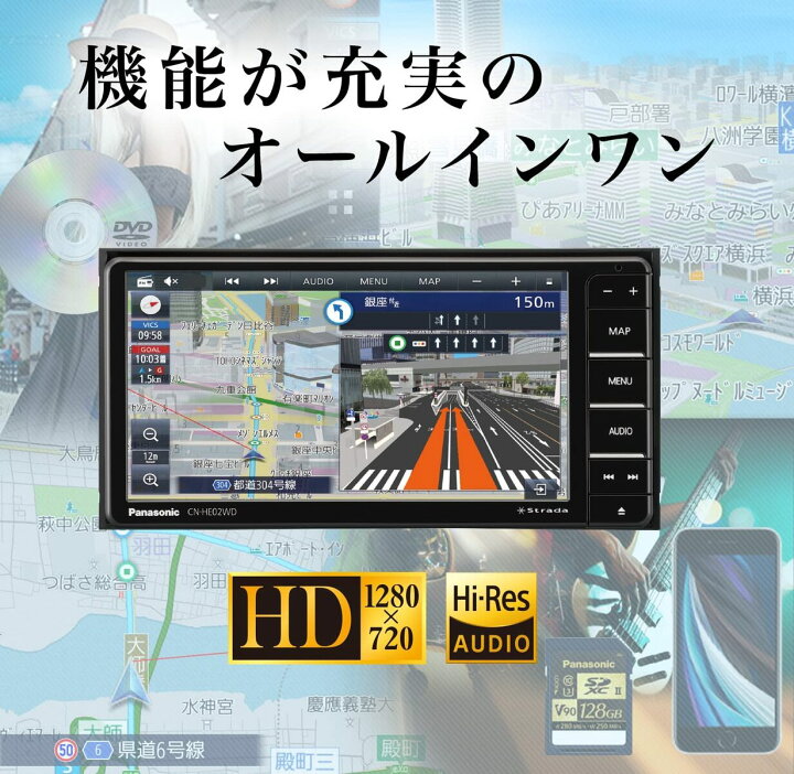 楽天市場】CN-HE02WD パナソニック カーナビ ストラーダ 7型ワイド 7  