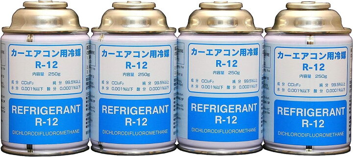 楽天市場】カーエアコン用冷媒 R-12(国産)250g×4本セット 