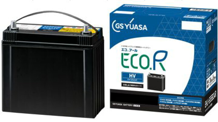 楽天市場】EHJ-S55B24R GSユアサ EHJ-S46B24Rの後継品 ECO.R HV 