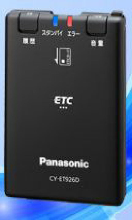 楽天市場】【CY-ET926D】パナソニック/Panasonic ETC車載器 音声案内 