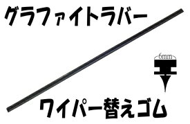 楽天市場 ワイパー 替えゴムの通販 楽天市場 ワイパー 替えゴムの通販