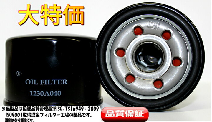 楽天市場】オイルフィルター/エレメント MO-18/EM-18純正品番：日産 
