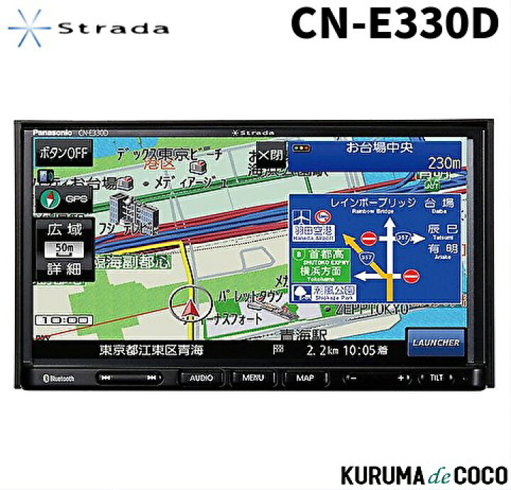 楽天市場】パナソニックカーナビCN-E330D 2023年最新地図収録ワンセグ  