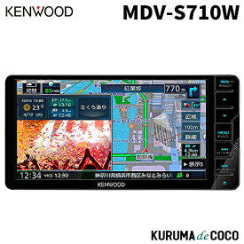 ケンウッドナビ MDV-S710W 彩速ナビ カーナビ 7V型200mmワイドモデル ハイレゾ対応 Bluetooth内蔵