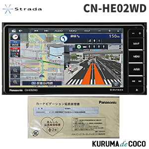 �����ۏ�2�N�t���ŐV��2023�N�n�}���� �p�i�\�j�b�N �J�[�i�r �X�g���[�_ CN-HE02WD 7�^HD�掿�t���Z�O 200mm���f�� �h�����R�A�g Bluetooth����