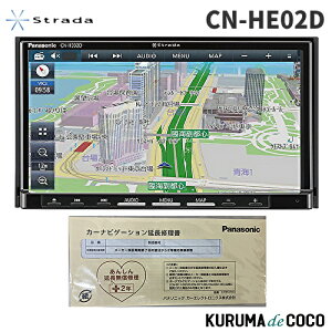�����ۏ�2�N�t���ŐV��2023�N�n�}���� �p�i�\�j�b�N �J�[�i�r �X�g���[�_ CN-HE02D 7�^HD�掿�t���Z�O 180mm���f�� �h�����R�A�g Bluetooth����