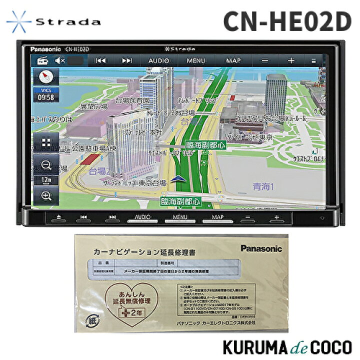 楽天市場】延長保証2年付き最新版2023年地図搭載 パナソニック 