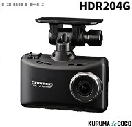 コムテック ドライブレコーダー HDR204G 200万画素 Full HD 32GBmicroSDカード付属 日本製 3年保証 GPS搭…
