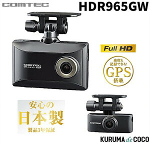 hdr965gw ドライブレコーダーの人気商品・通販・価格比較 - 価格.com