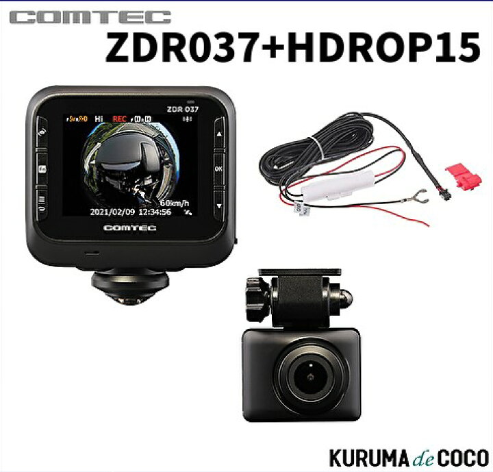 ZDR037 当日出荷3年保証 日本製 新品 コムテック ドライブレコーダー 