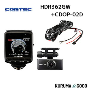 RebN hCuR[_[ HDR362GW{CDOP-02D ړdR[h 360x+J O㍶E SʋL^ O2J mCY΍ 펞 Ռ^ GPS ԊĎΉ 2.4C`t