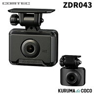生産終了/コムテック ドライブレコーダー ZDR043 2カメラ前後ドラレコ 2.0インチ液晶 200万画素GPS搭載ド…