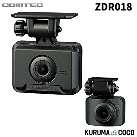 コムテック ドライブレコーダー ZDR018 前後2カメラ コンパクト 前後200万画素 Full HD GPS搭載 日本製