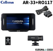楽天市場】セルスター ar-33の通販