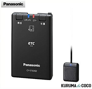 pi\jbN ETC ԍڊ CYET926D Zp[g ē 12V24VΉ ^ETC PANASONIC VZLeBΉ ETC1.0 AeiXs[J[ CY-ET926D